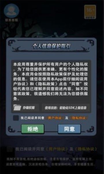 暗金之旅 最新版v1.0